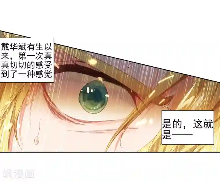 绝世唐门第475话 碾压2