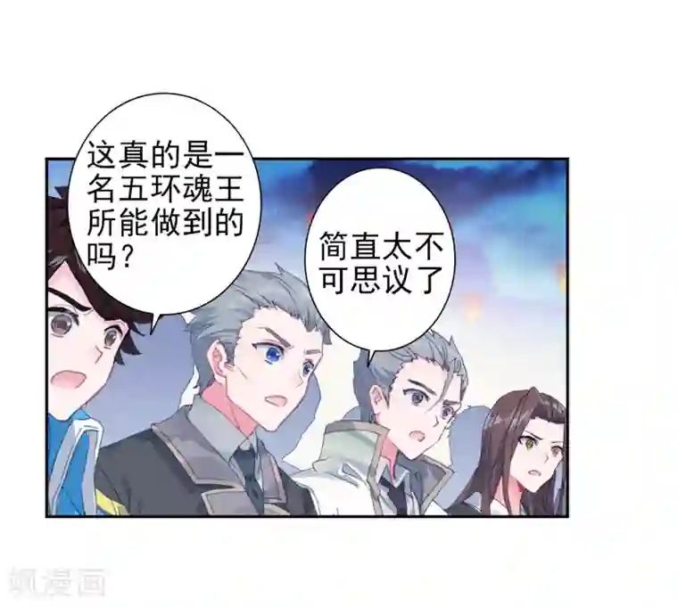 绝世唐门第475话 碾压2