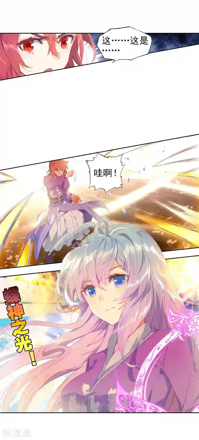 绝世唐门第59话 三武魂融合？！1