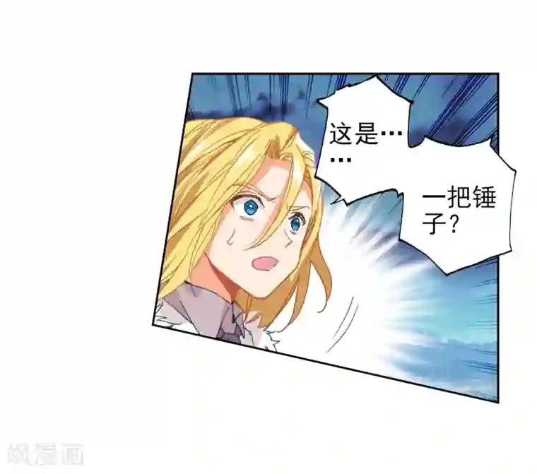 绝世唐门第59话 三武魂融合？！1