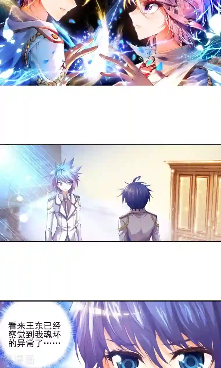 绝世唐门第59话 三武魂融合？！1