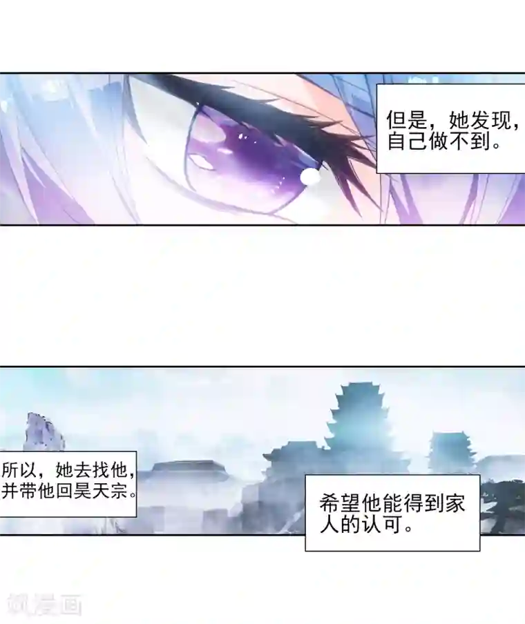 绝世唐门第478话 礼成1