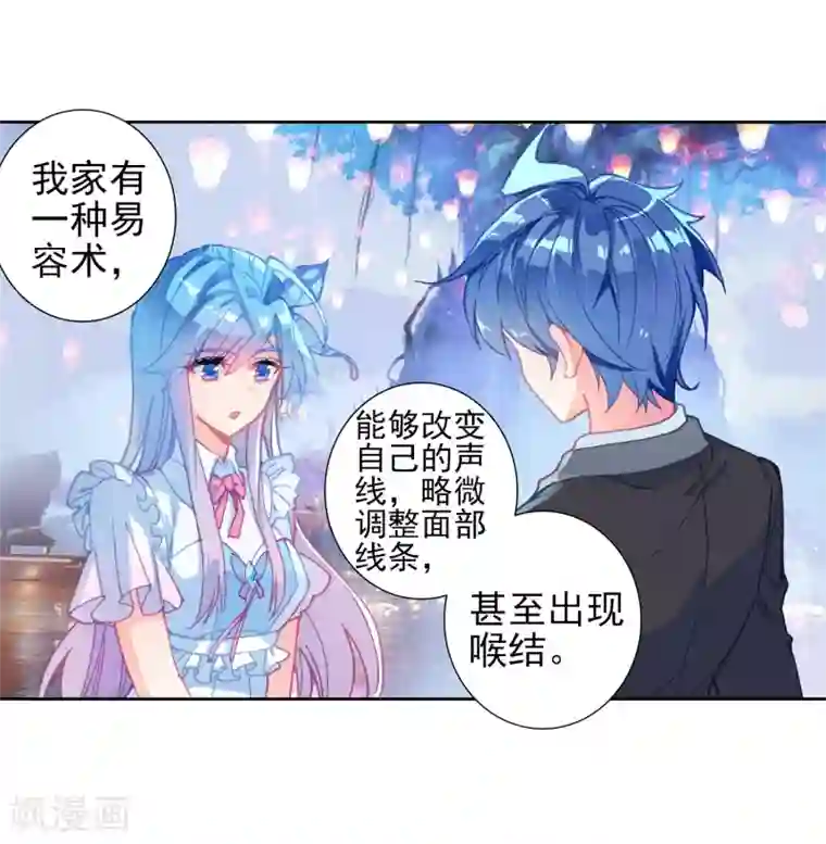 绝世唐门第478话 礼成1