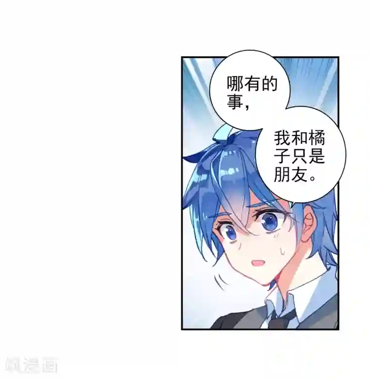 绝世唐门第478话 礼成1