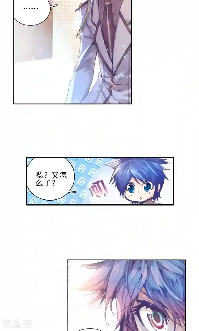 绝世唐门第59话 三武魂融合？！1