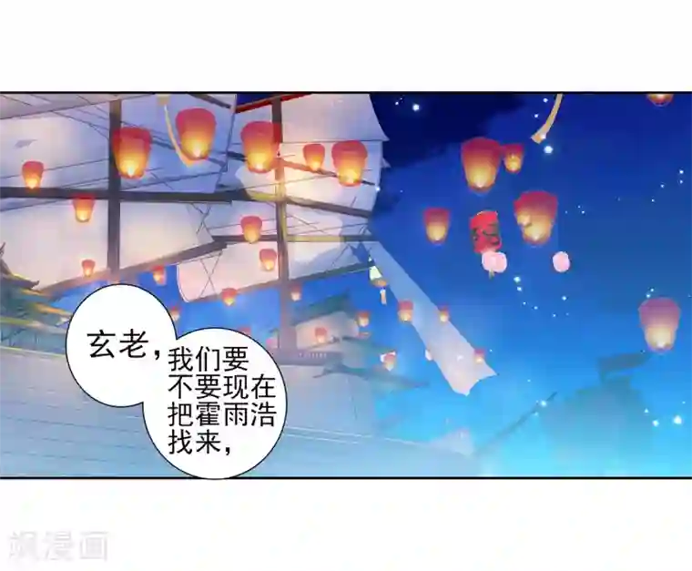 绝世唐门第479话 礼成2