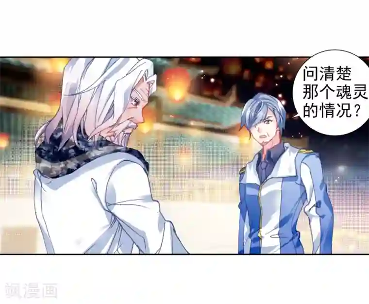 绝世唐门第479话 礼成2