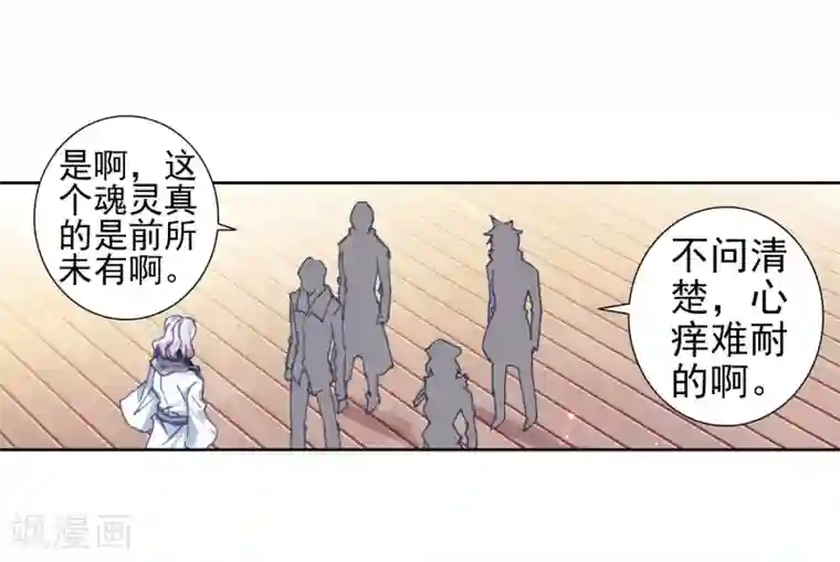 绝世唐门第479话 礼成2