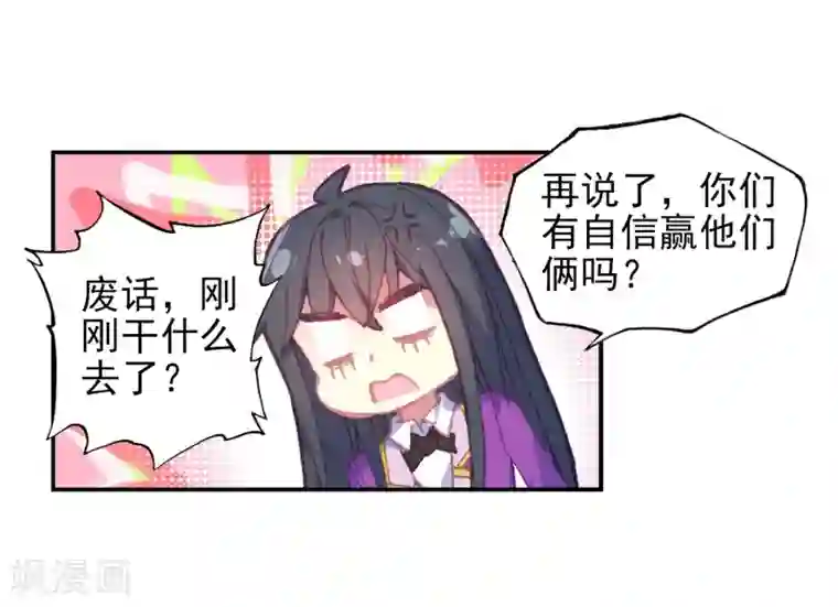 绝世唐门第479话 礼成2