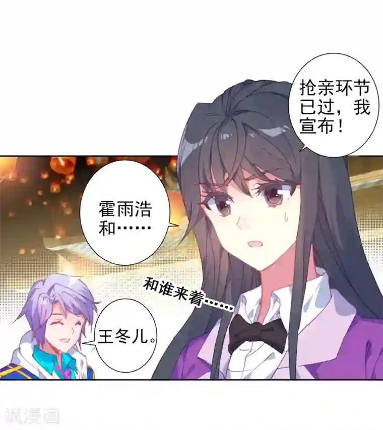 绝世唐门第479话 礼成2