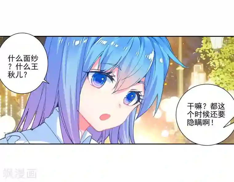 绝世唐门第480话 我们都需要时间1