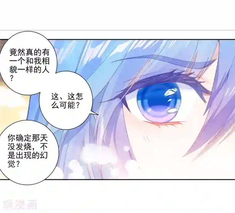 绝世唐门第480话 我们都需要时间1