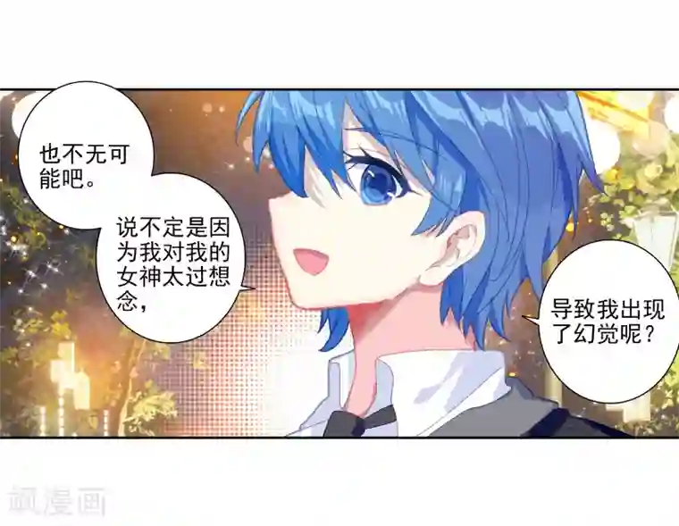 绝世唐门第480话 我们都需要时间1