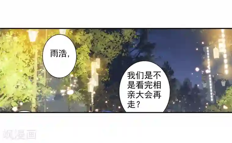 绝世唐门第60话 三武魂融合？！2