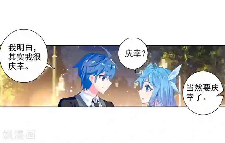 绝世唐门第480话 我们都需要时间1