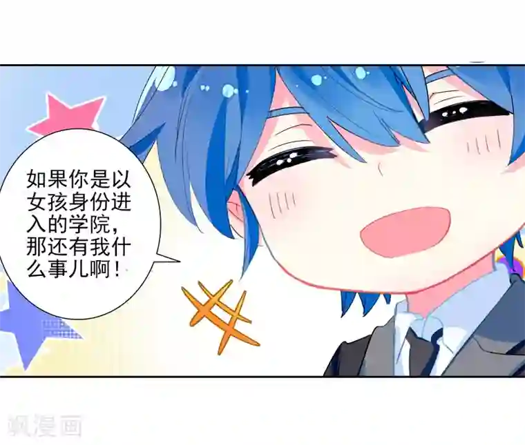 绝世唐门第480话 我们都需要时间1