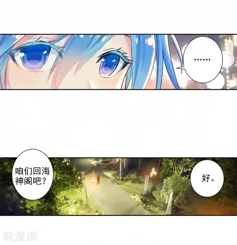 绝世唐门第480话 我们都需要时间1