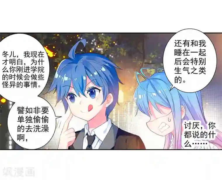 绝世唐门第480话 我们都需要时间1