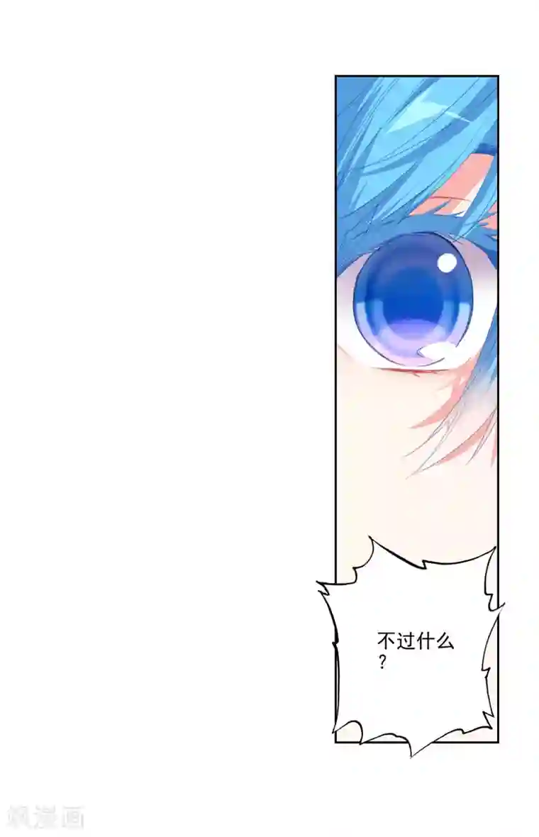 绝世唐门第481话 我们都需要时间2