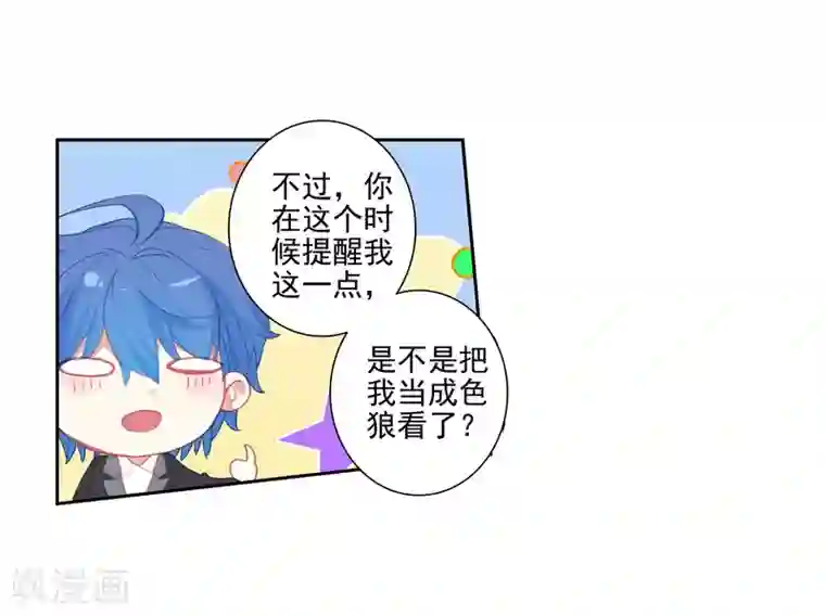 绝世唐门第481话 我们都需要时间2