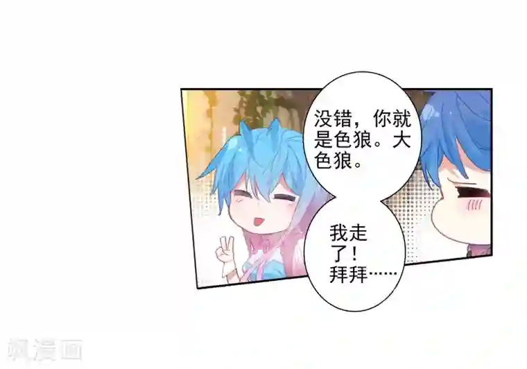 绝世唐门第481话 我们都需要时间2