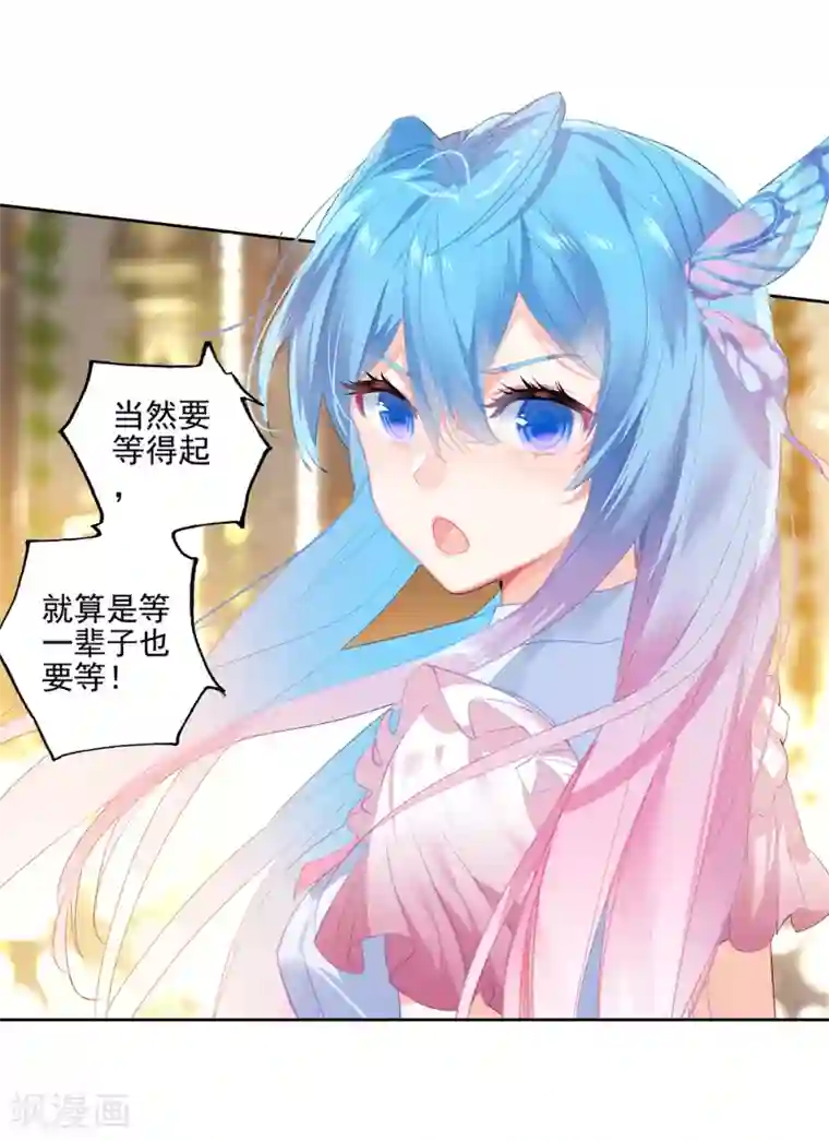 绝世唐门第481话 我们都需要时间2