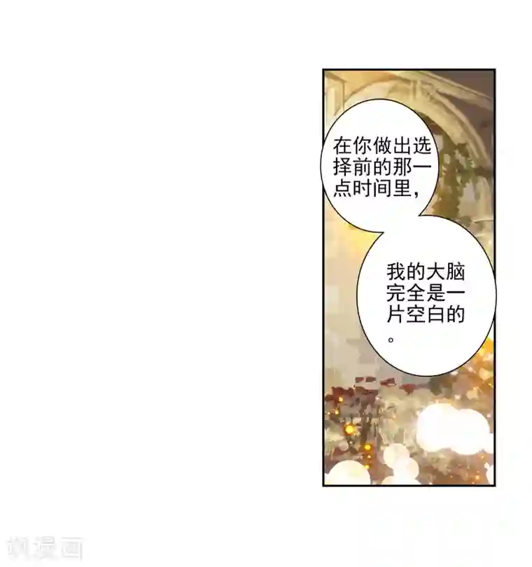 绝世唐门第481话 我们都需要时间2