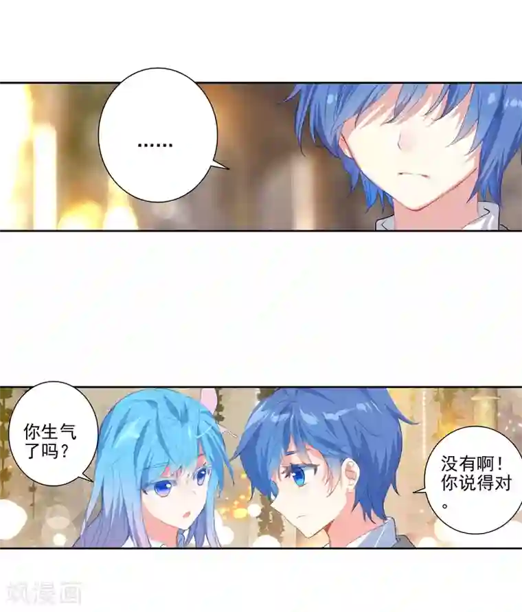 绝世唐门第481话 我们都需要时间2