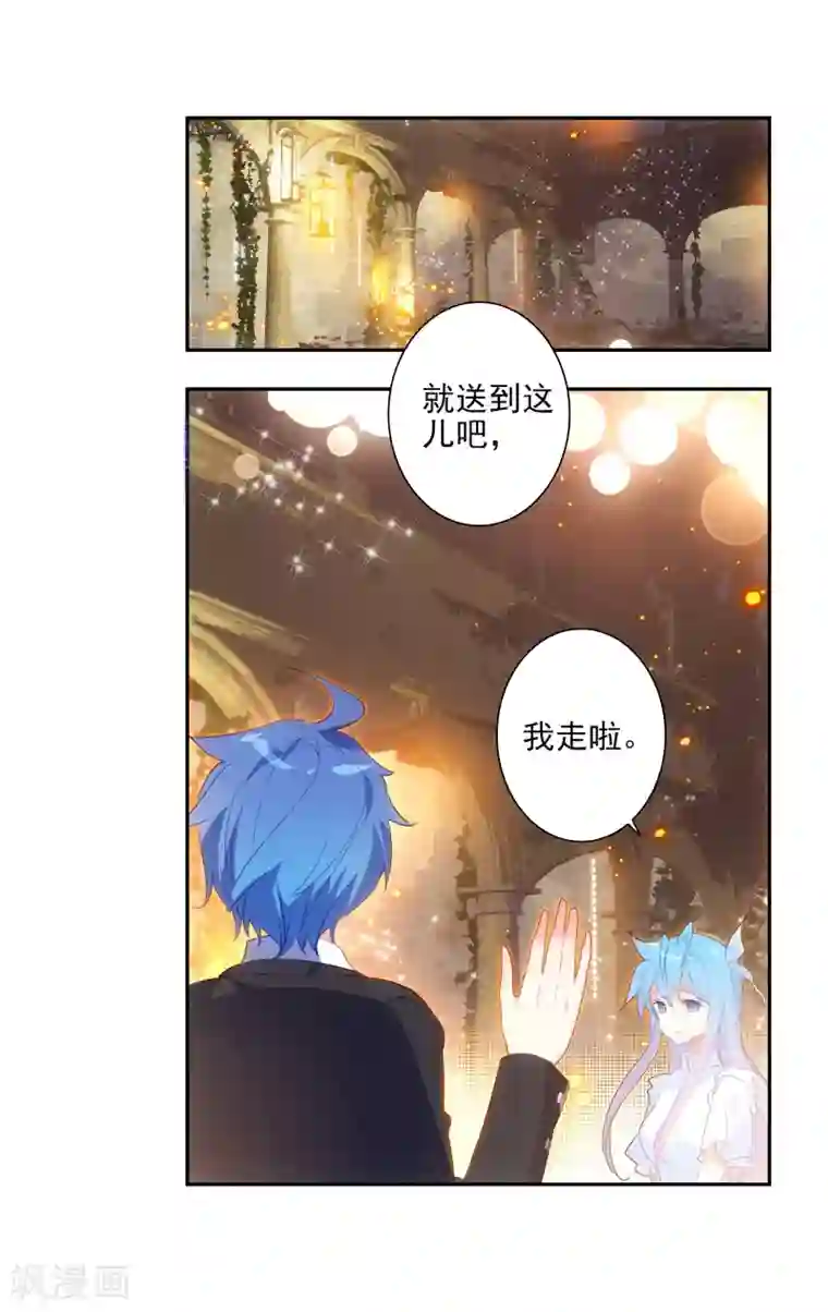 绝世唐门第482话 海神阁大会1