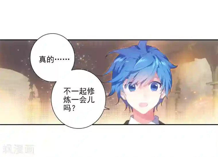 绝世唐门第482话 海神阁大会1