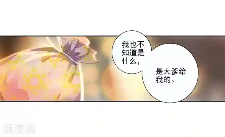 绝世唐门第482话 海神阁大会1