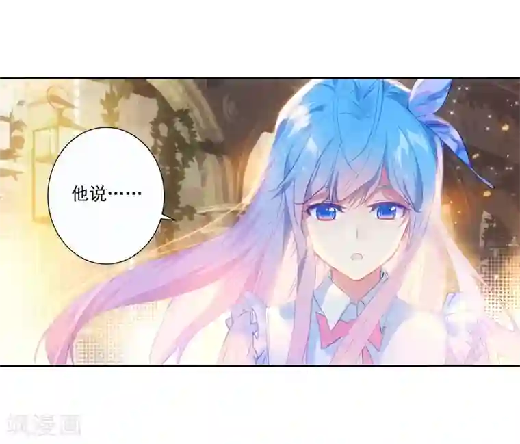 绝世唐门第482话 海神阁大会1