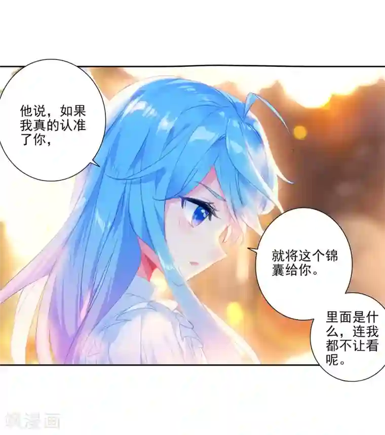 绝世唐门第482话 海神阁大会1