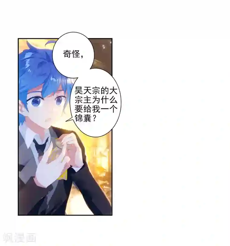 绝世唐门第482话 海神阁大会1