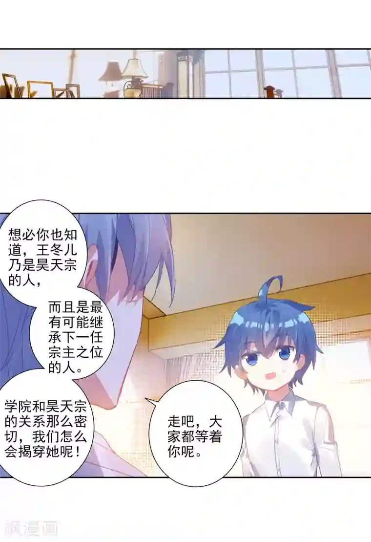 绝世唐门第483话 海神阁大会2