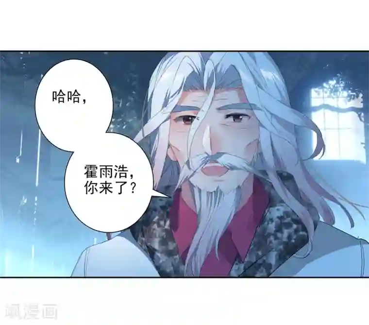 绝世唐门第483话 海神阁大会2