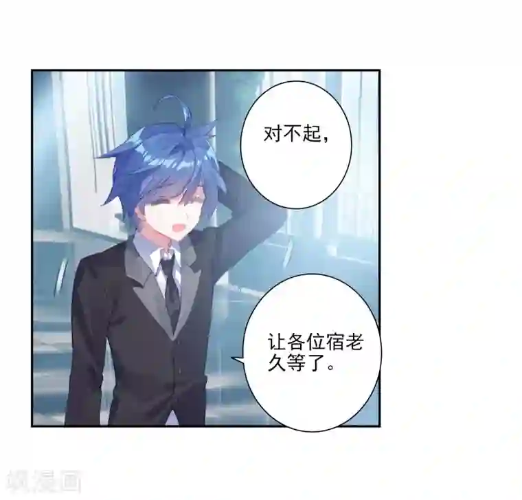 绝世唐门第483话 海神阁大会2