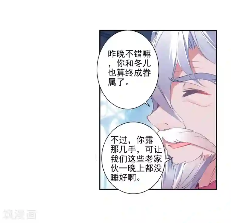 绝世唐门第483话 海神阁大会2