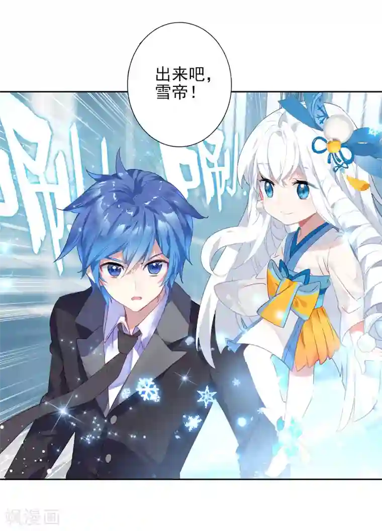 绝世唐门第483话 海神阁大会2