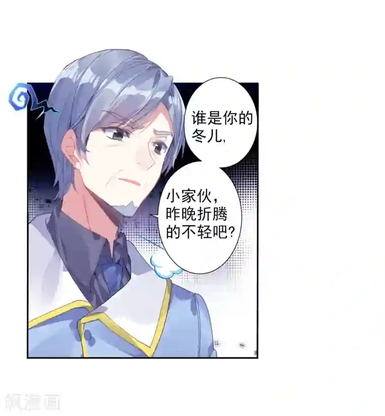 绝世唐门第483话 海神阁大会2