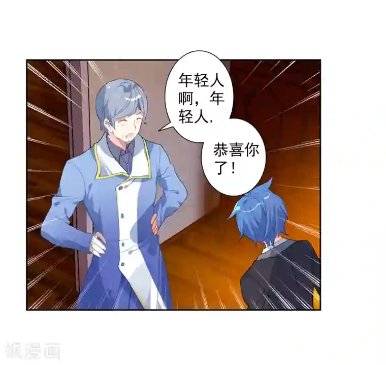 绝世唐门第483话 海神阁大会2