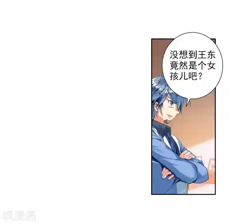 绝世唐门第483话 海神阁大会2