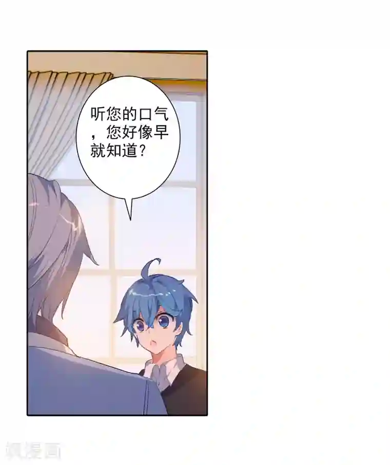 绝世唐门第483话 海神阁大会2