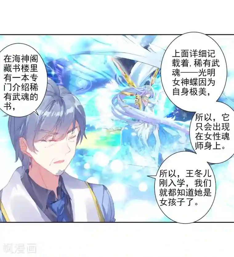 绝世唐门第483话 海神阁大会2