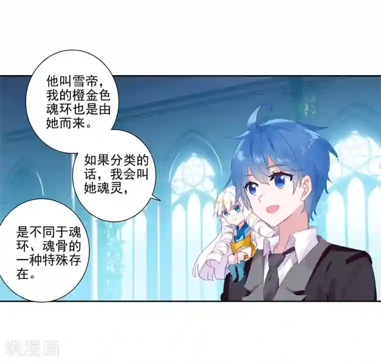 绝世唐门第484话 隔代海神阁主1