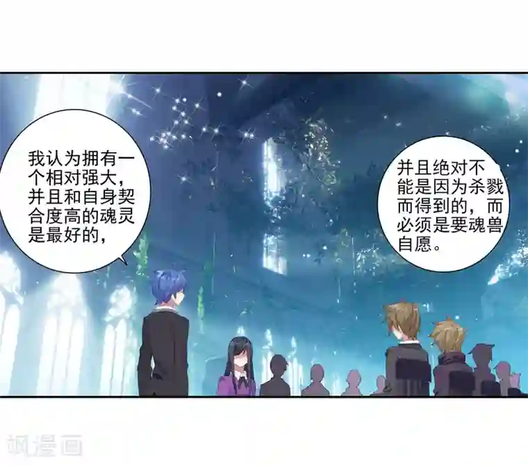 绝世唐门第484话 隔代海神阁主1