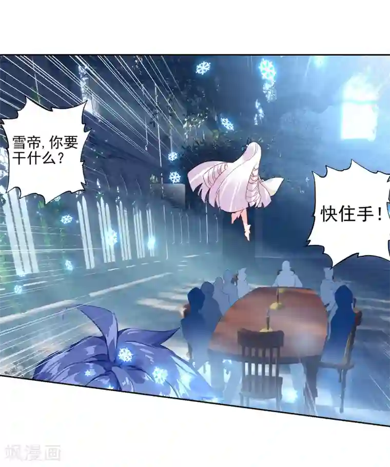 绝世唐门第484话 隔代海神阁主1