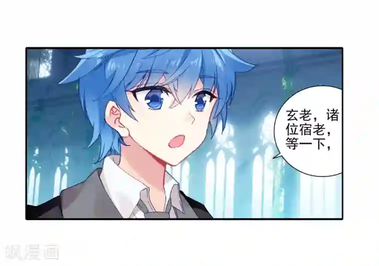 绝世唐门第484话 隔代海神阁主1