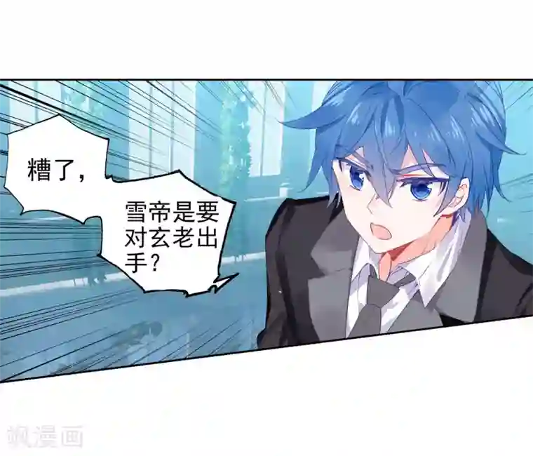 绝世唐门第484话 隔代海神阁主1