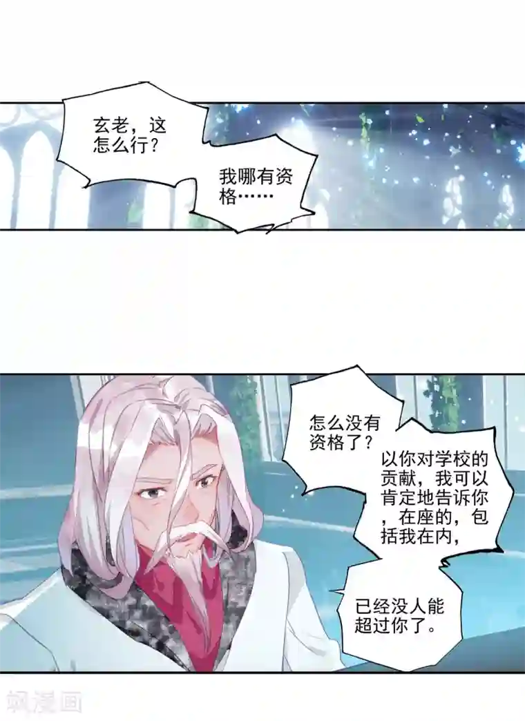 绝世唐门第485话 隔代海神阁主2